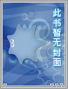 白月光，但死遁翻车了（NPH）